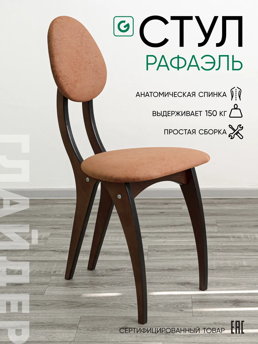 Стулья для кухни мягкий со...