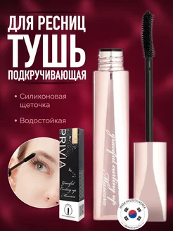 Подкручивающая тушь для ресниц Graceful Curling Up Mascara