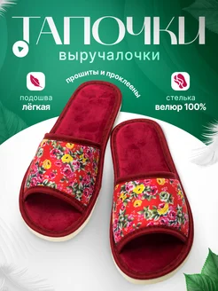 Тапочки домашние открытые велюр Anser 264370329 купить за 270 ₽ в интернет-магазине Wildberries