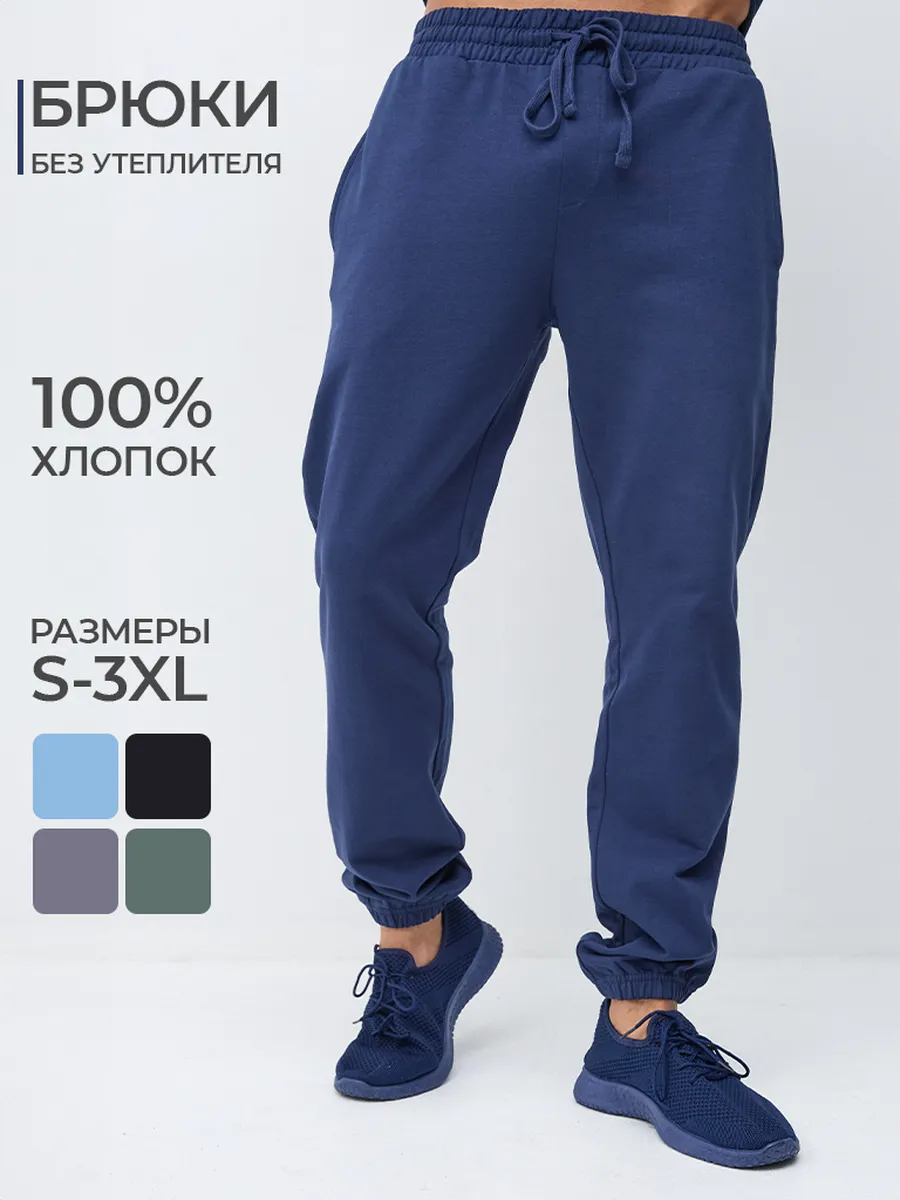 Штаны спортивные без...