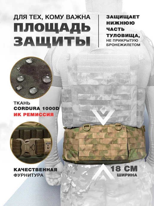 TOGA UNIT Пояс тактический с капами и баллистикой БР2, цвет мох, зеленый, фото 2