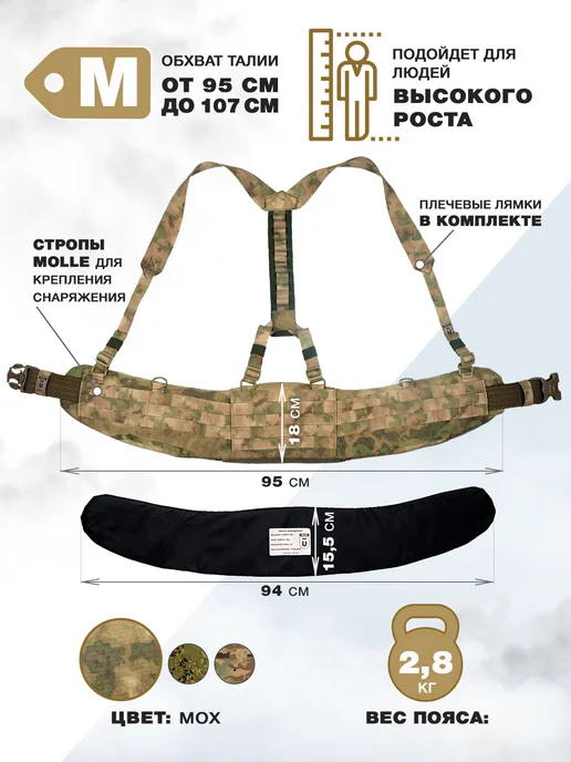 TOGA UNIT Пояс тактический с капами и баллистикой БР2, цвет мох, зеленый, фото 4