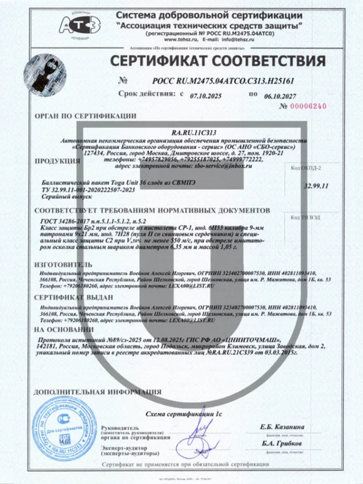TOGA UNIT Пояс тактический с капами и баллистикой БР2, цвет мох, зеленый, фото 5