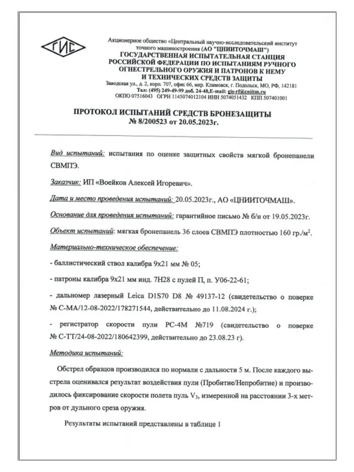 TOGA UNIT Пояс тактический с капами и баллистикой БР2, цвет мох, зеленый, фото 6
