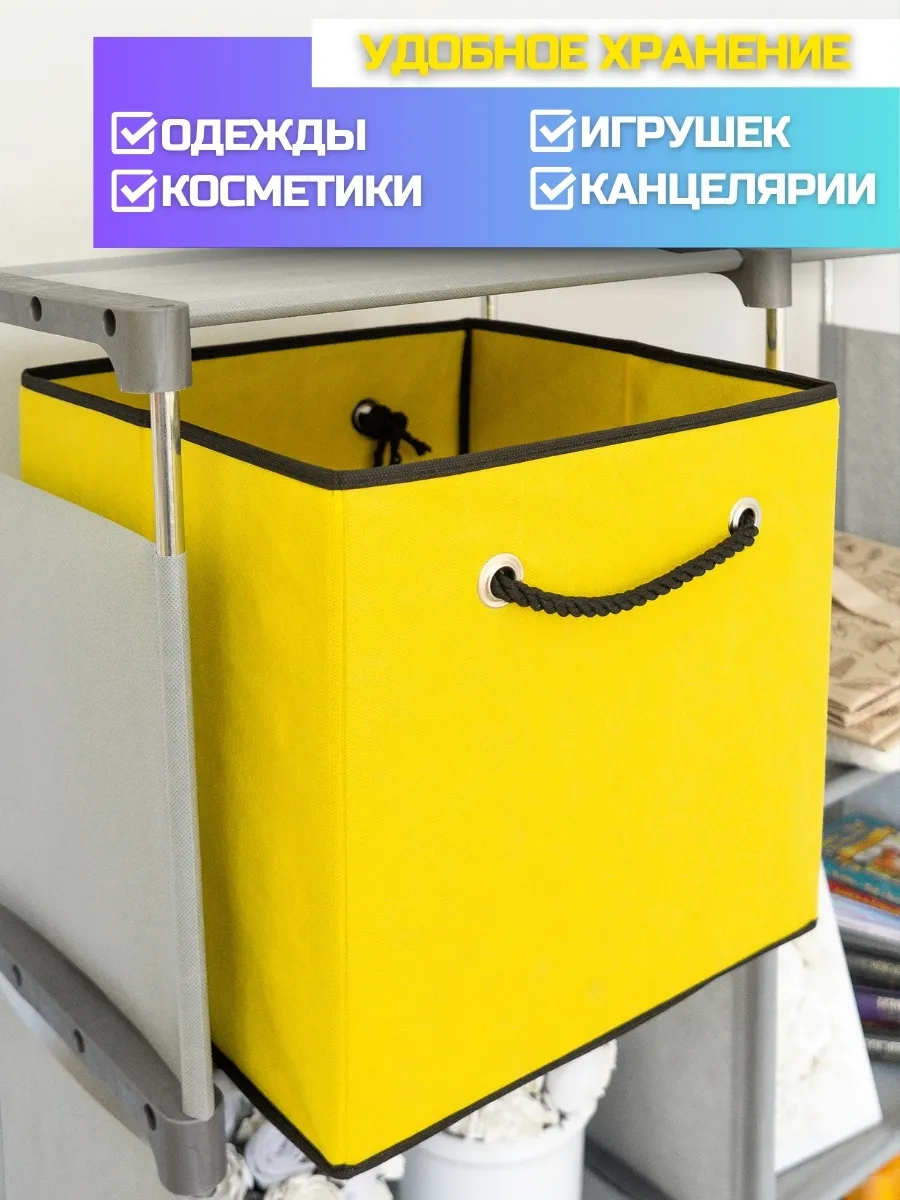 Коробка для хранения [