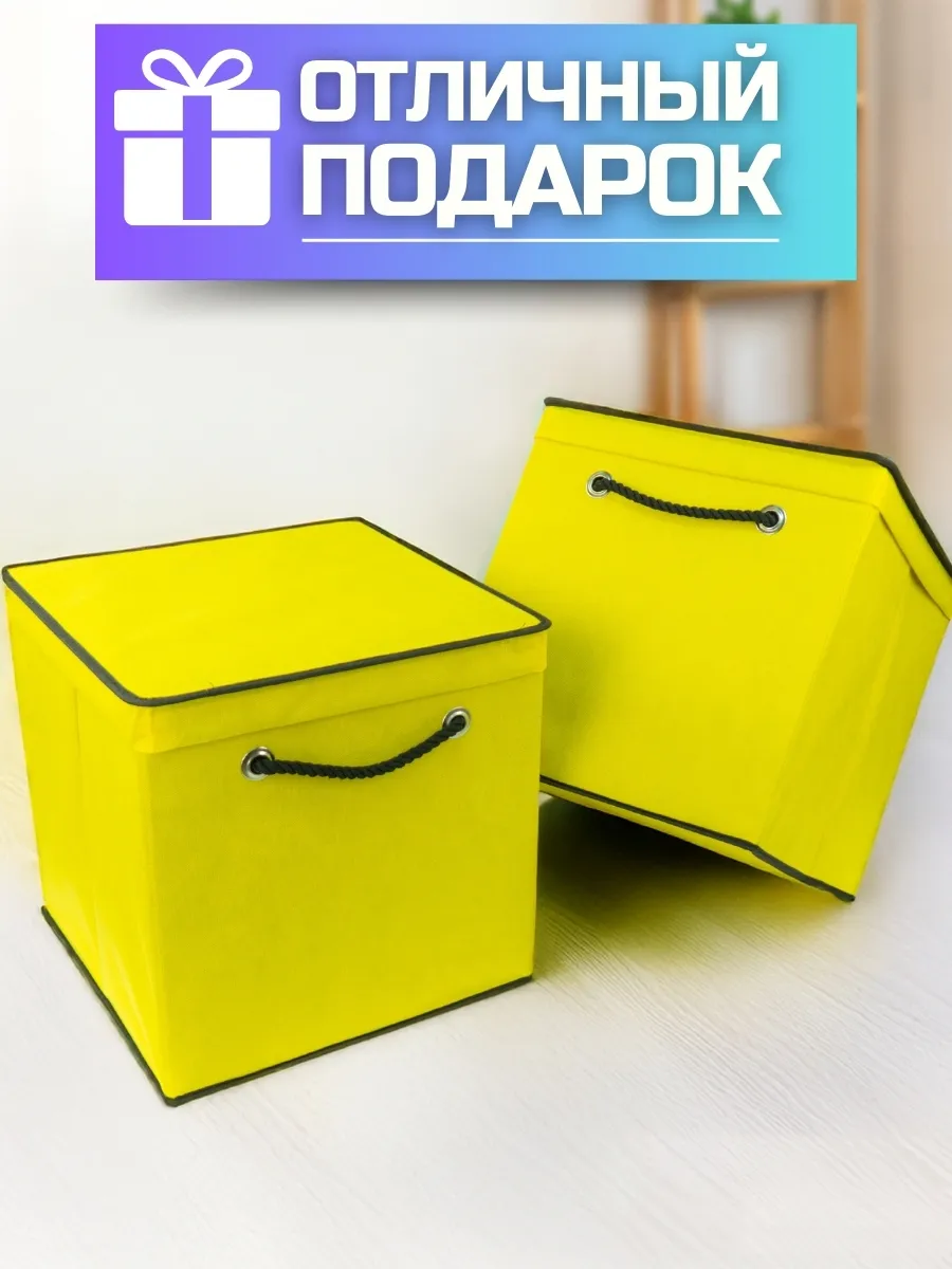 Коробка для хранения [