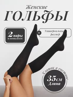 Гольфы черные 2 пары BRSO 264374069 купить за 366 ₽ в интернет-магазине Wildberries