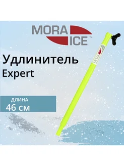 Удлинитель для ледобура Expert 460 мм