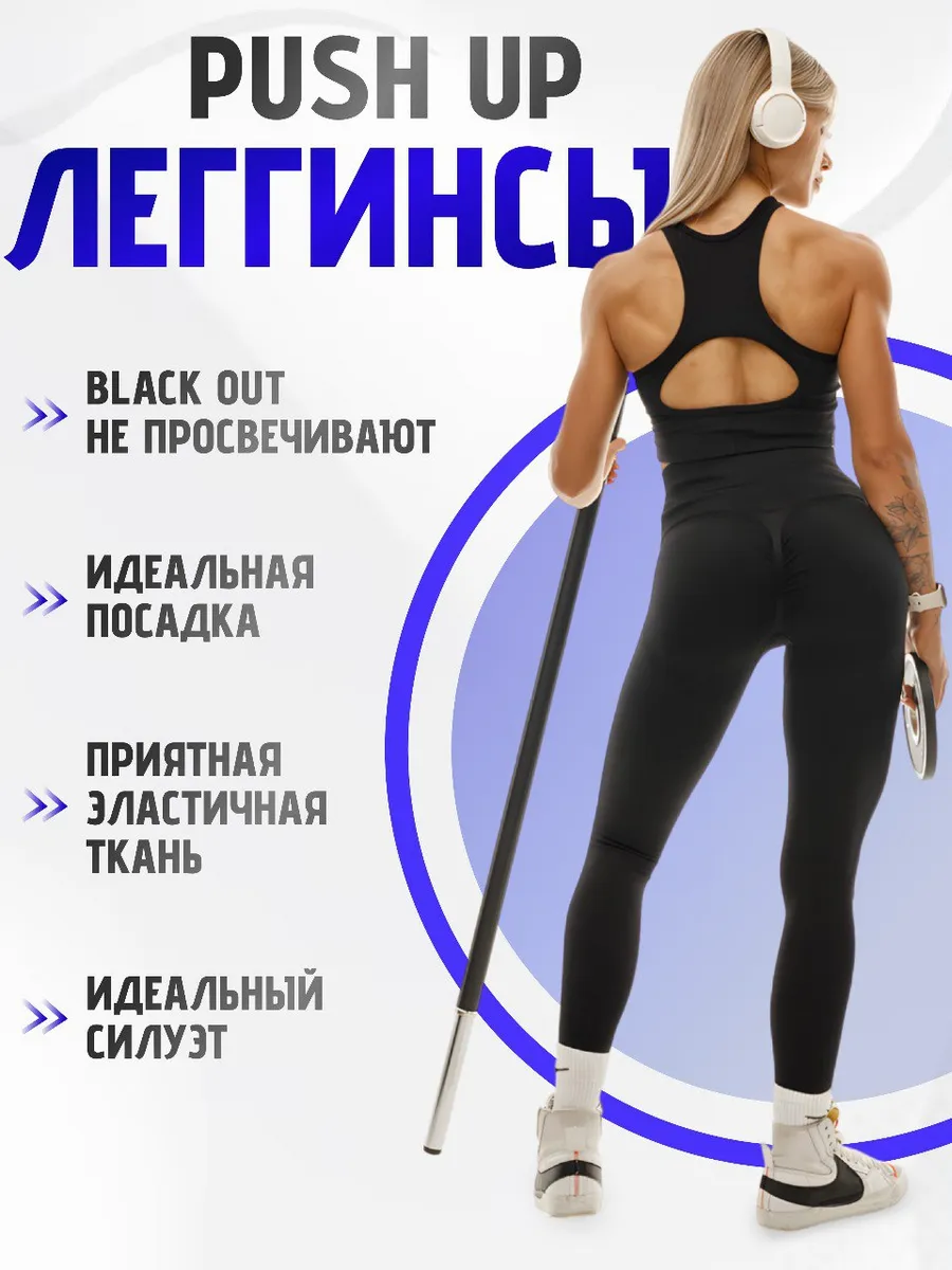 Леггинсы спортивные лосины с высокой посадкой