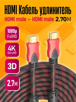 Кабель HDMI/3М Dream Tech 264375103 купить за 171 ₽ в интернет-магазине Wildberries