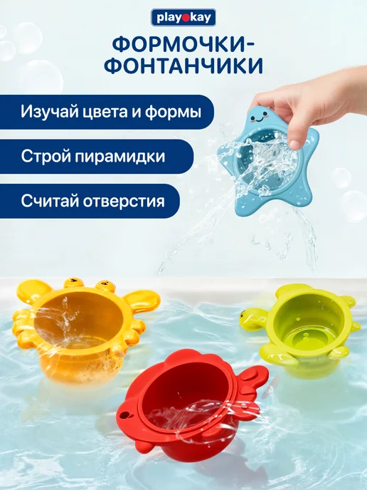 playokay Игрушки для ванной и купания - морские обитатели, 12 шт, фото 4