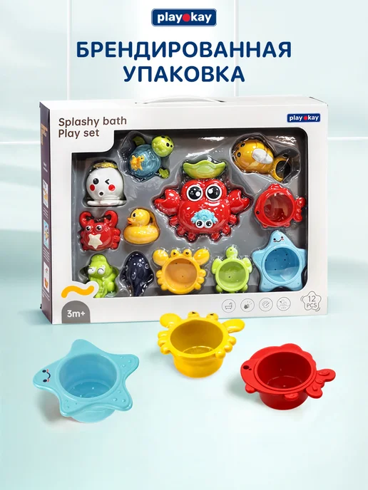 playokay Игрушки для ванной и купания - морские обитатели, 12 шт, фото 6