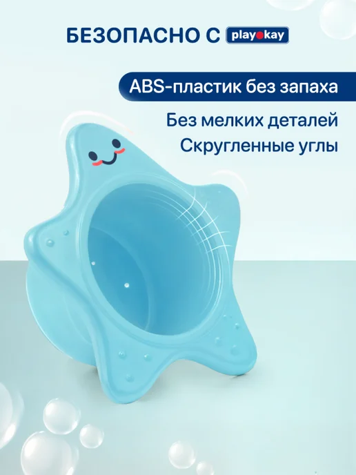 playokay Игрушки для ванной и купания - морские обитатели, 12 шт, фото 7