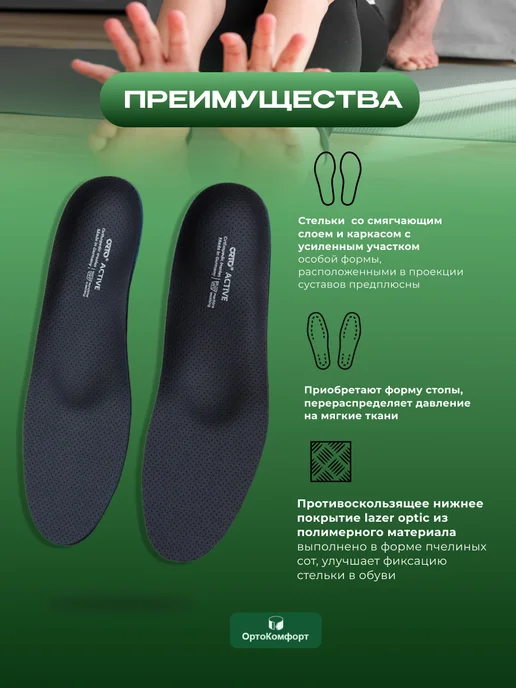 Orto Стельки-супинаторы ортопедические ACTIVE, синий, фото 4