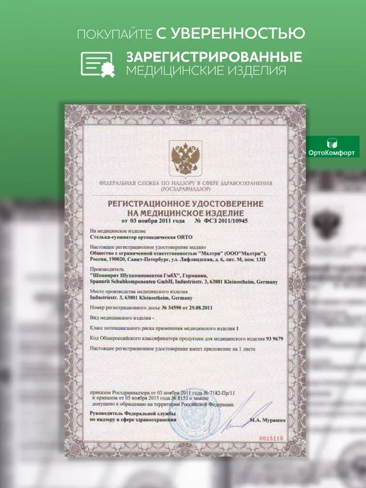 Orto Стельки-супинаторы ортопедические ACTIVE, синий, фото 5