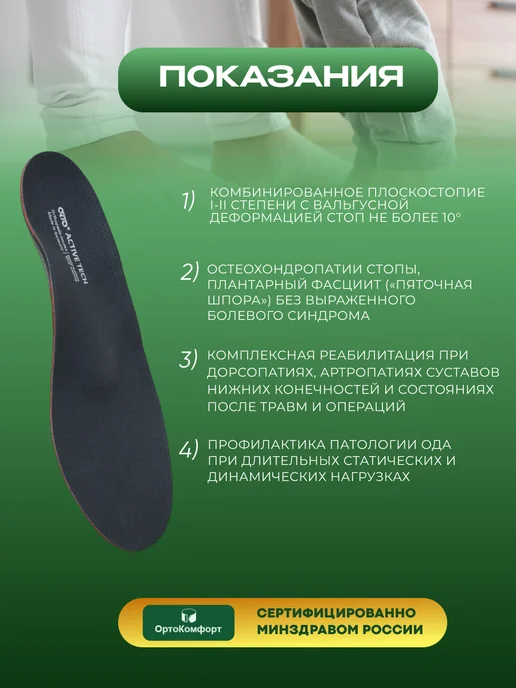 Orto Стельки-супинаторы ортопедические ACTIVE, синий, фото 7