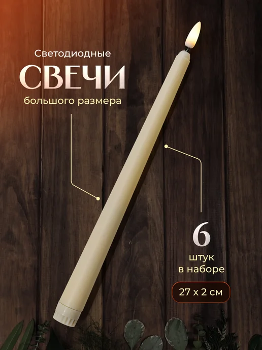 Jameure Свечи светодиодные на батарейках с пультом 5 шт, 6 шт, фото 4