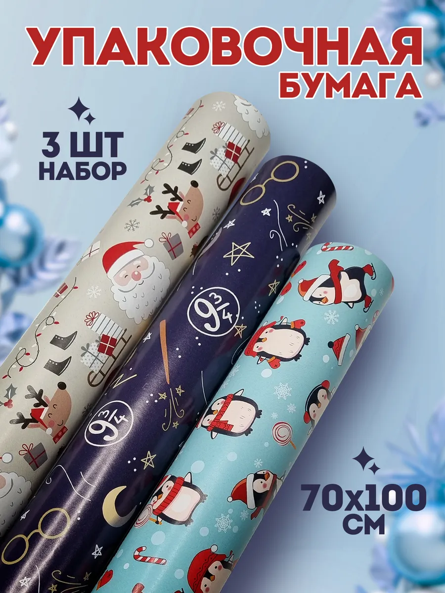 Упаковочная бумага...