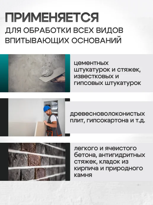 Церезит Грунтовка глубокого проникновения универсальная CT17 10 л, 5 л, фото 4