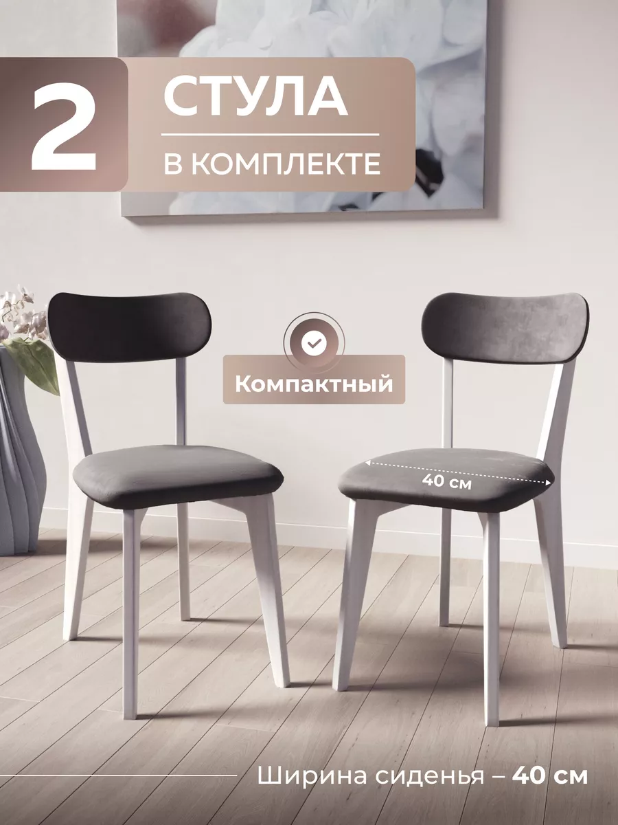 Стулья для кухни 2 шт...