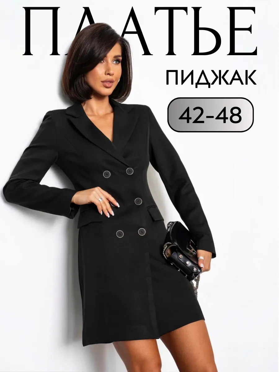 Платье пиджак офисное...