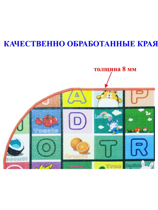 Нет бренда 173х93 см Коврик детский Алфавит №15, 173x93 см, фото 2
