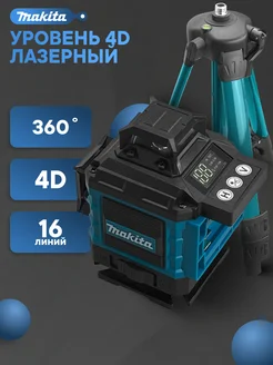 Лазерный уровень 4d 360 нивелир 16 линий со штативом