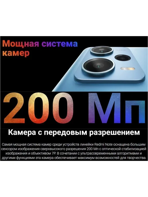 Смартфон Xiaomi Redmi Note 12 Pro Plus 8/256 ГБ, синий, фото 4