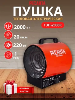 Тепловая пушка электрическая ТЭП-2000к