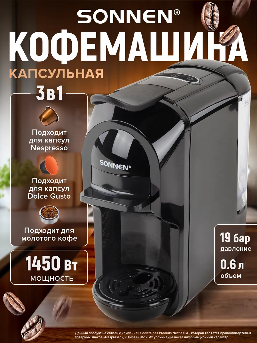 Кофемашина капсульная DOLCE GUSTO/NESPRESSO/молотый CM510