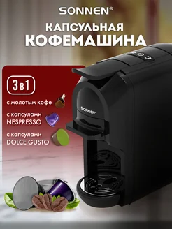 Кофемашина капсульная DOLCE GUSTO NESPRESSO молотый CM510