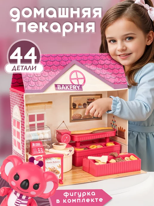 BESTLIKE Кукольный домик с мебелью и фигуркой, фиолетовый