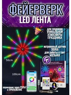 Светодиодная лента с пультом RGB led многоцветная bluetooth RuMir 264383738 купить за 905 ₽ в интернет-магазине Wildberries