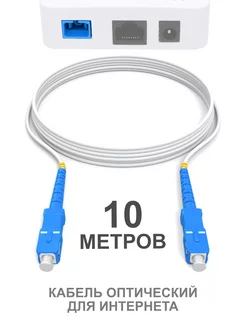 Кабель оптический синего цвета для интернета NBK 264383960 купить за 504 ₽ в интернет-магазине Wildberries