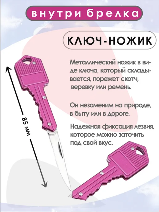 miragroup Брелок на ключи для девушек набор 9 в 1, розовый, фото 2