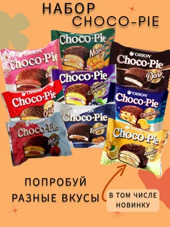 Пирожное в глазури "Choco Pie" 9 шт Orion 264387102 купить за 261 ₽ в интернет-магазине Wildberries