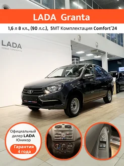 LADA Granta LADA 264388193 купить за 1 105 400 ₽ в интернет-магазине Wildberries