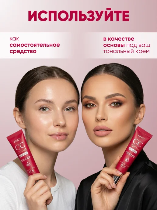 HEAN Тональный крем для лица СС SPF 40 MEDIUM тон 03, бежевый, фото 2