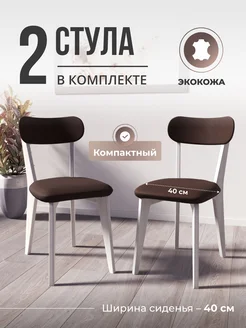 Стулья для кухни 2 шт со спинкой экокожа Studioakd 264390573 купить за 9 135 ₽ в интернет-магазине Wildberries