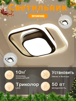 Светодиодный квадратный потолочный светильник Claymaya 264391494 купить за 1 302 ₽ в интернет-магазине Wildberries