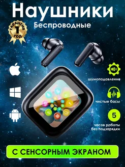 Наушники беспроводные с экраном сенсорным AIR KING BOX 264391560 купить за 1 394 ₽ в интернет-магазине Wildberries