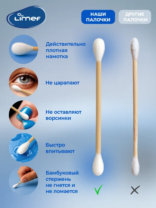 LIMEF Ватные ушные палочки из бамбука и хлопка - 1000шт, 1000 шт, фото 2
