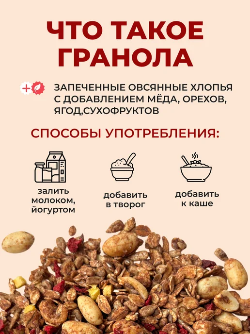 NeSaxar Гранола без сахара с орехами и клубникой 750 гр, 750 г, фото 2