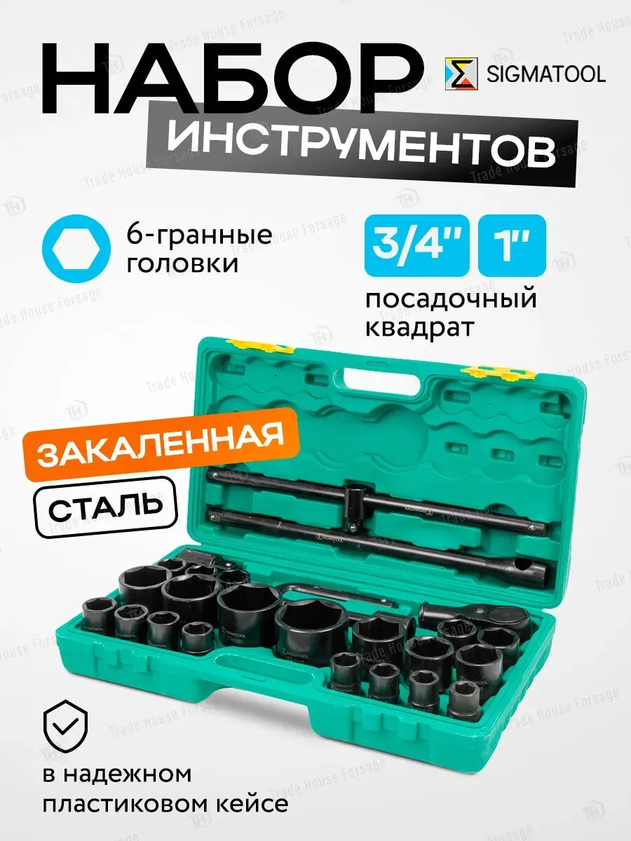 Набор инструментов для автомобиля 26 предметов