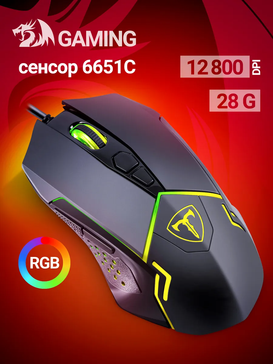 Игровая мышка проводная с...