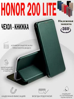 Чехол на Honor 200 Lite, Хонор 200 Лайт книжка