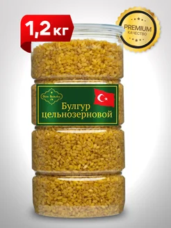 Булгур цельнозерновой крупный Турция 1.2 кг банка