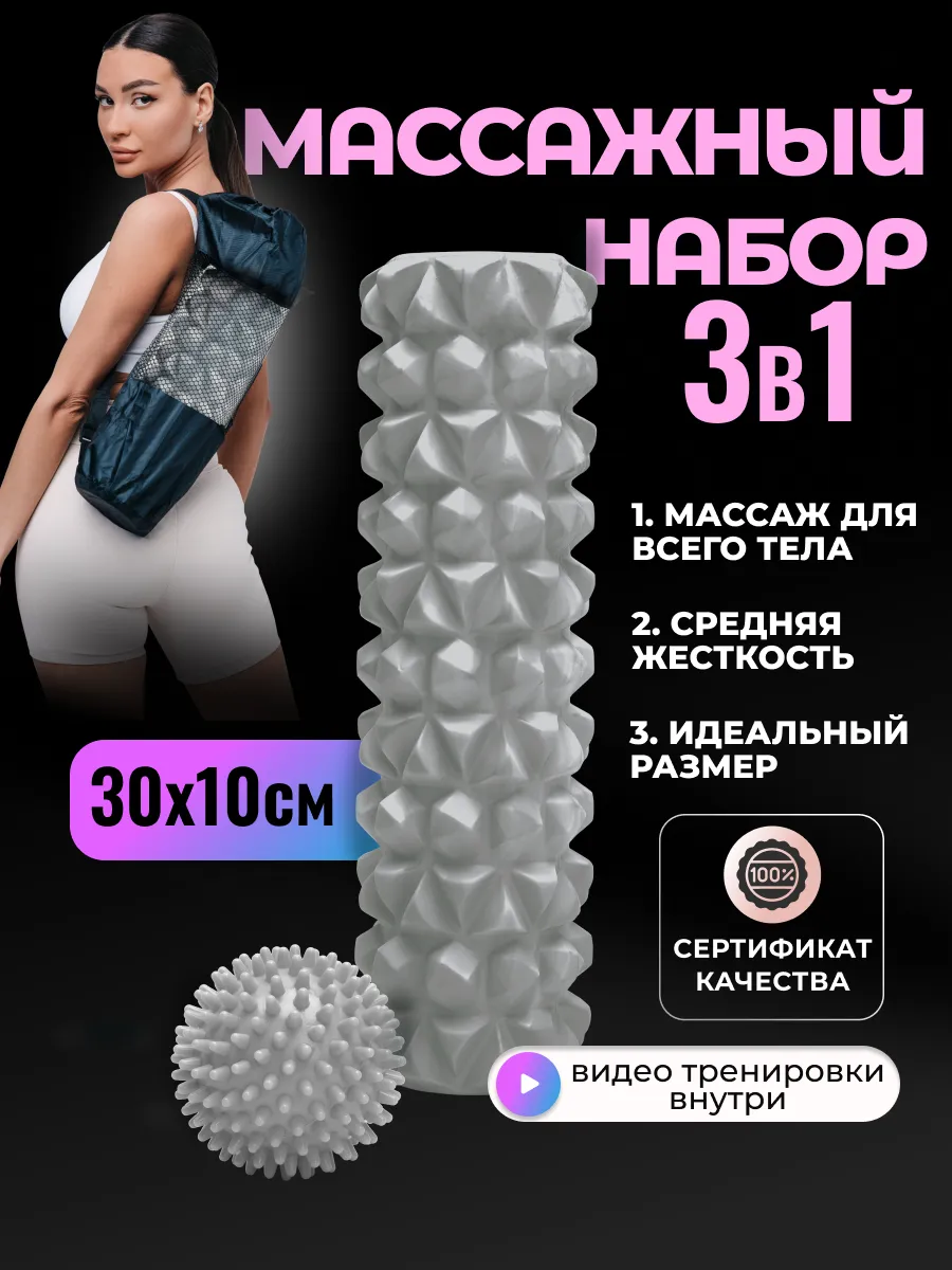 Набор массажных...