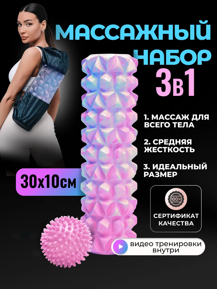 Набор массажных...