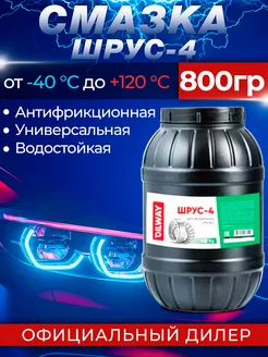 Смазка ШРУС 800гр Oilway 264395164 купить за 365 ₽ в интернет-магазине Wildberries